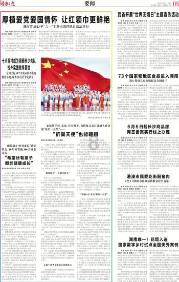 证券代码：601825 证券简称：沪农商行 公告编号：2024-004